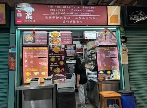 Alexandra Village Food Centre