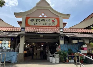 Yuhua Market & Hawker Centre