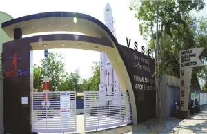 Vikram Sarabhai Space Exhibition Center