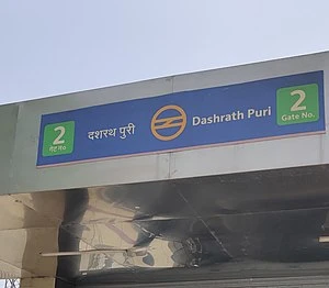 Dashrathpuri Metro Station