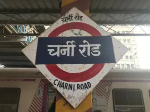Charni Road Railway Station