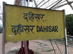Dahisar Railway Station