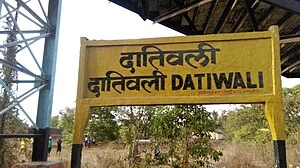 Dativali Railway Station