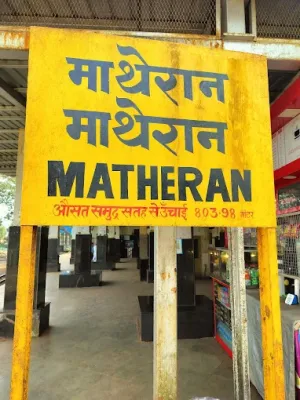 Matheran Railway Station