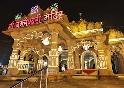 Maa Bamleshwari Temple