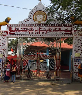 Mata Sarwamangla Temple