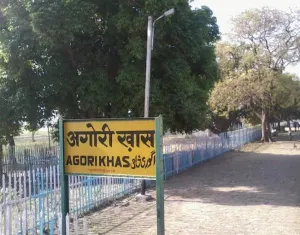 Agori Khas Railway Station