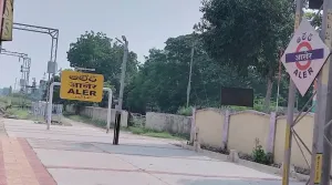 Aler Railway Station