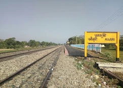 Aujuri Railway Station