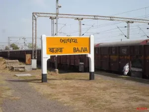 Bajva Railway Station