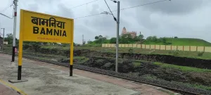 Bamnia Railway Station