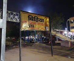 Bihiya Railway Station