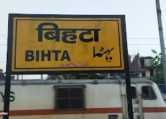 Bihta Railway Station