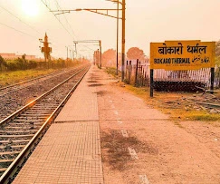 Bokaro Thermal Railway Station