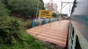 Dapodi Railway Station